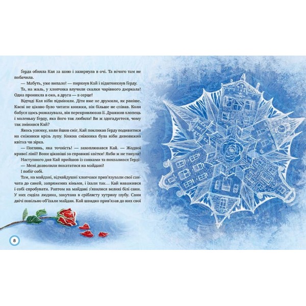 Снігова Королева. Зимовий казковечір для чемної малечі