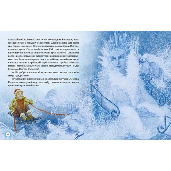 Снігова Королева. Зимовий казковечір для чемної малечі