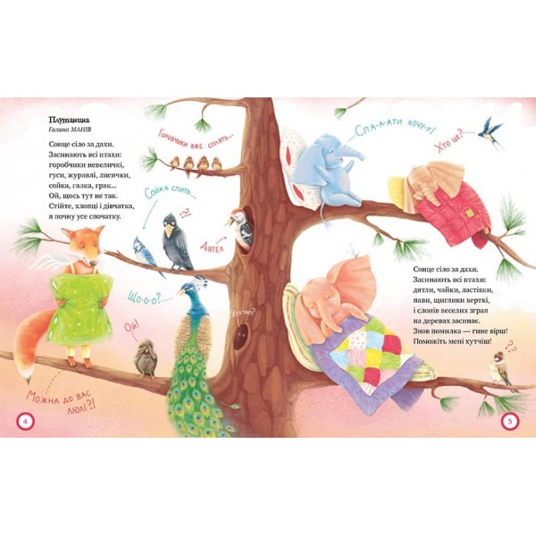 Веселі вірші