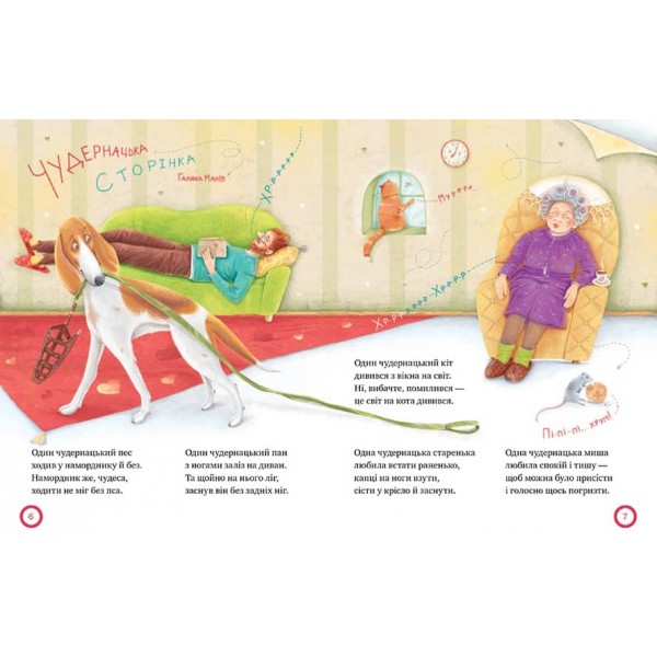 Веселі вірші