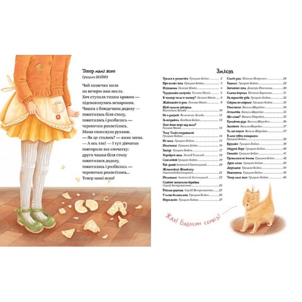 Веселі вірші