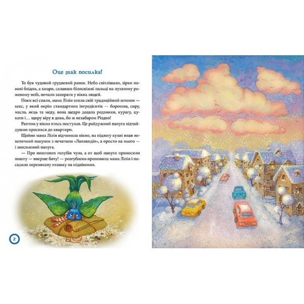 Рудий: магія доброти