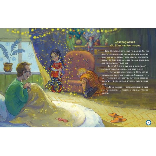 Рудий: магія доброти