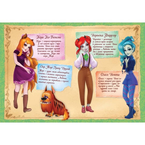 Мора Мрукс. Прокляття королівського роду