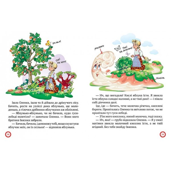 Азбука-читалочка