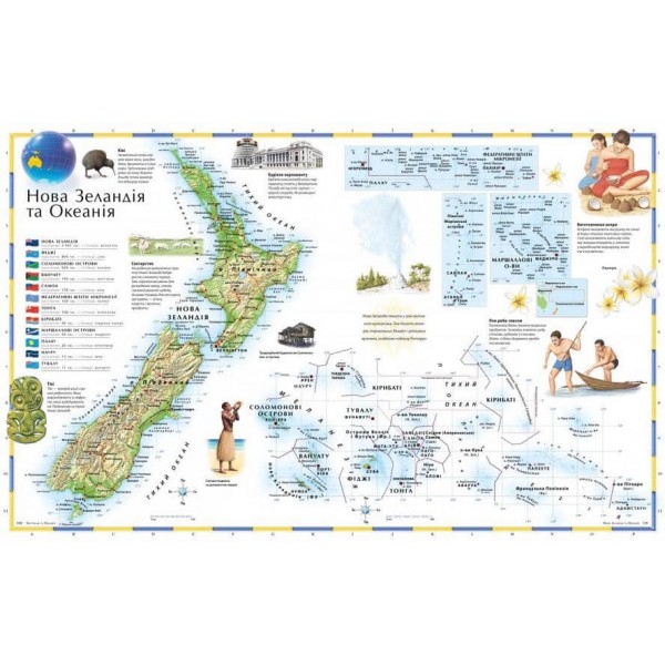 Ілюстрований атлас світу