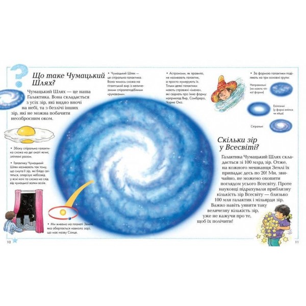 Як, звідки і чому?