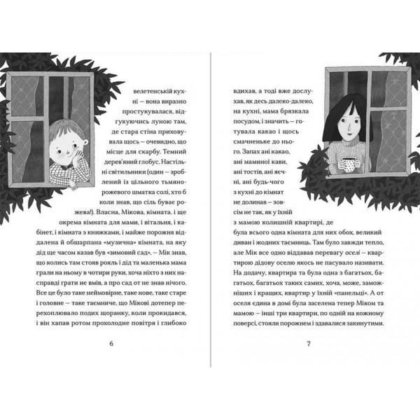 Сніговий тепл