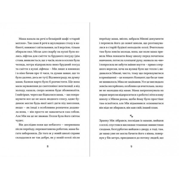 Сніговий тепл