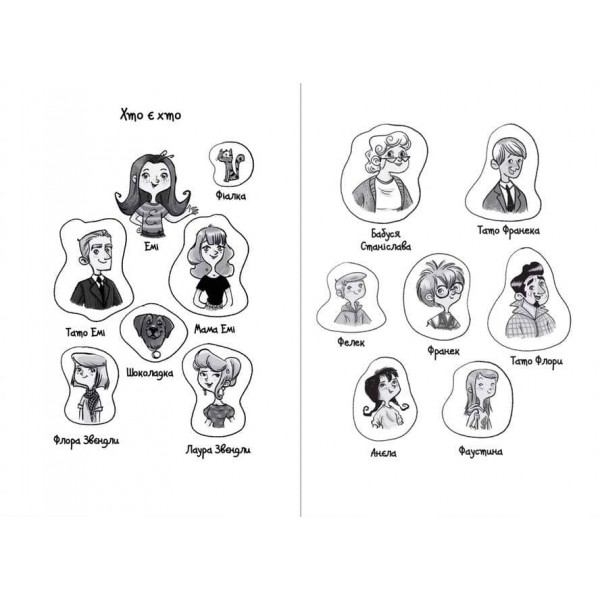 Емі і Таємний Клуб Супердівчат. Свята наближаються!