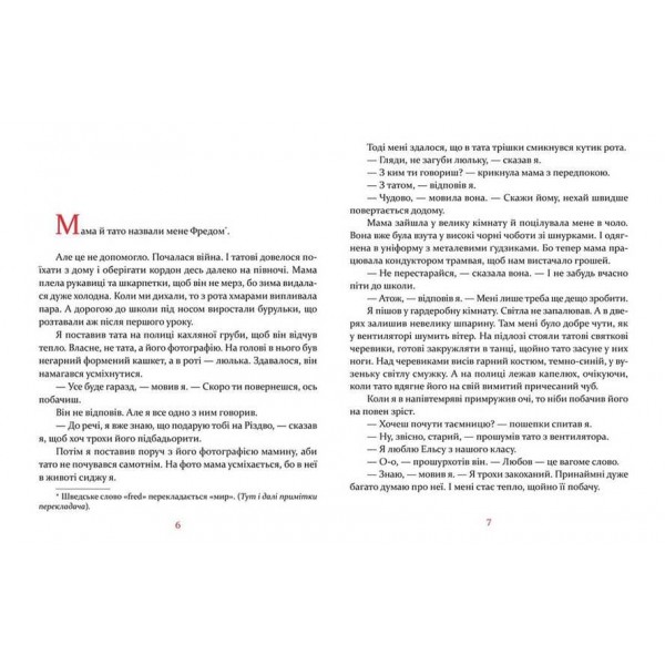 Маленька книжка про любов