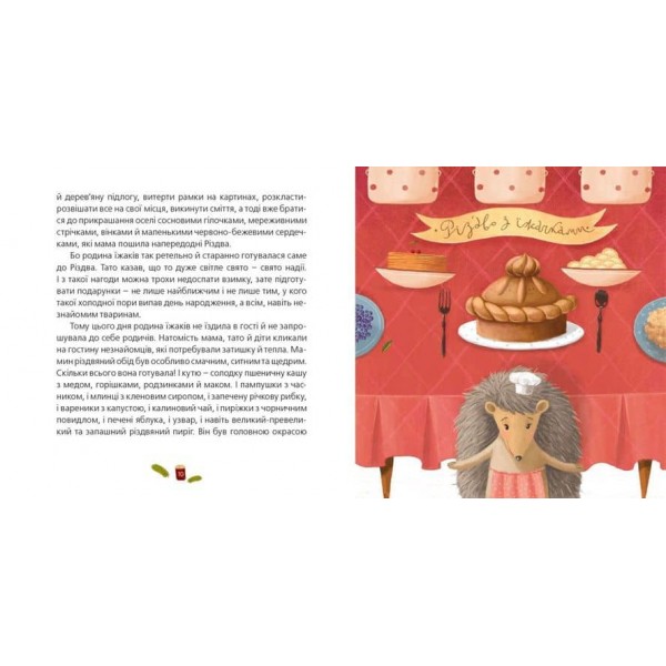 Одного разу на Різдво