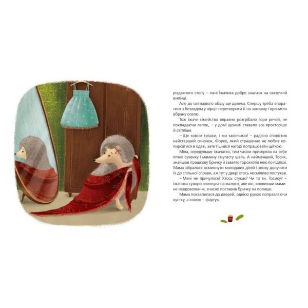 Одного разу на Різдво