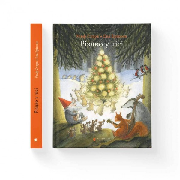 Різдво у лісі