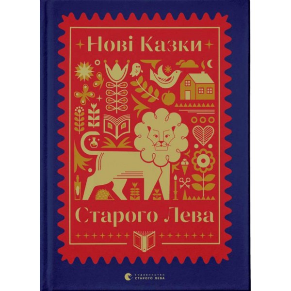 Книга Нові казки Старого Лева