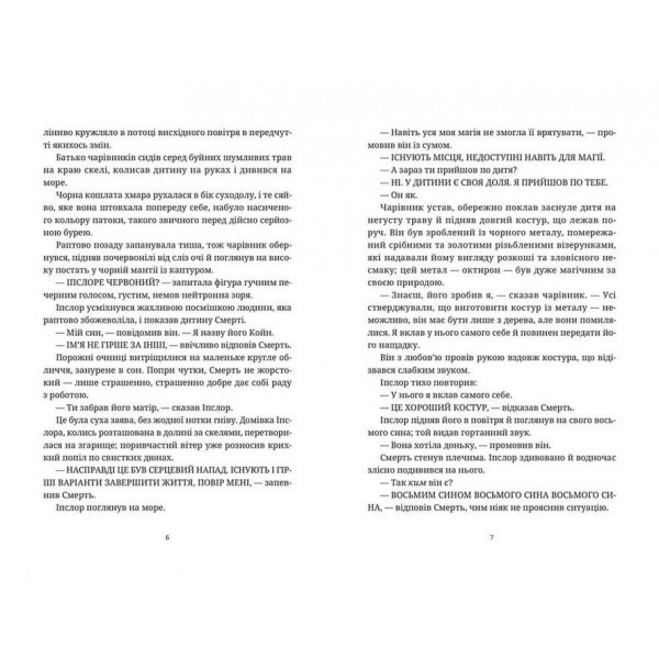 Дискосвіт. Ринсвінд. Книга 3. Чаротворці