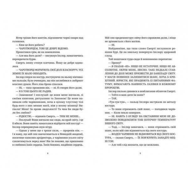 Дискосвіт. Ринсвінд. Книга 3. Чаротворці