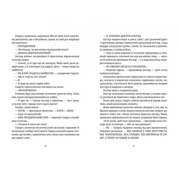 Дискосвіт. Ринсвінд. Книга 3. Чаротворці