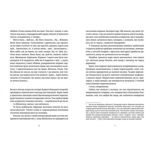 Варта. Книга 1. Варта! Варта!