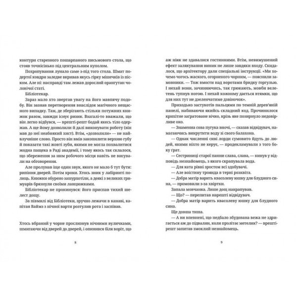 Варта. Книга 1. Варта! Варта!