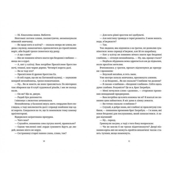 Варта. Книга 1. Варта! Варта!