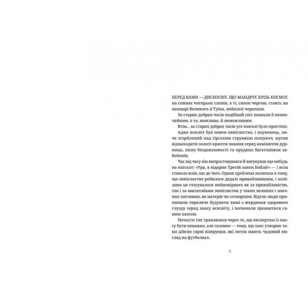 Відьми. Книга 3. Відьми за кордоном