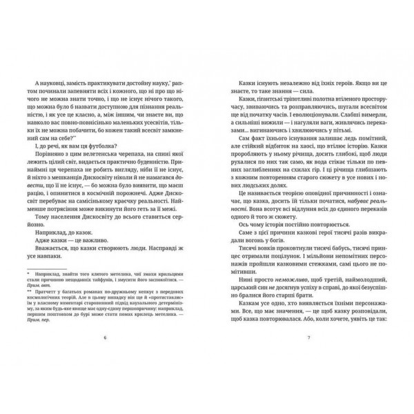 Відьми. Книга 3. Відьми за кордоном