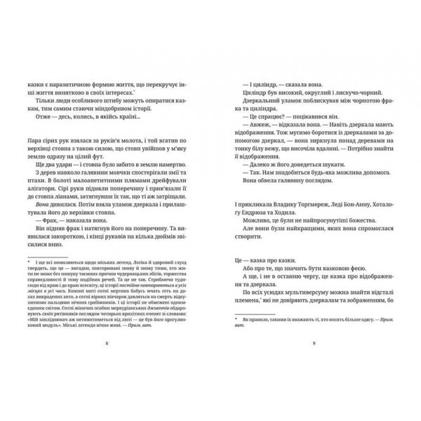 Відьми. Книга 3. Відьми за кордоном