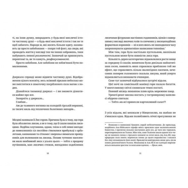 Відьми. Книга 3. Відьми за кордоном