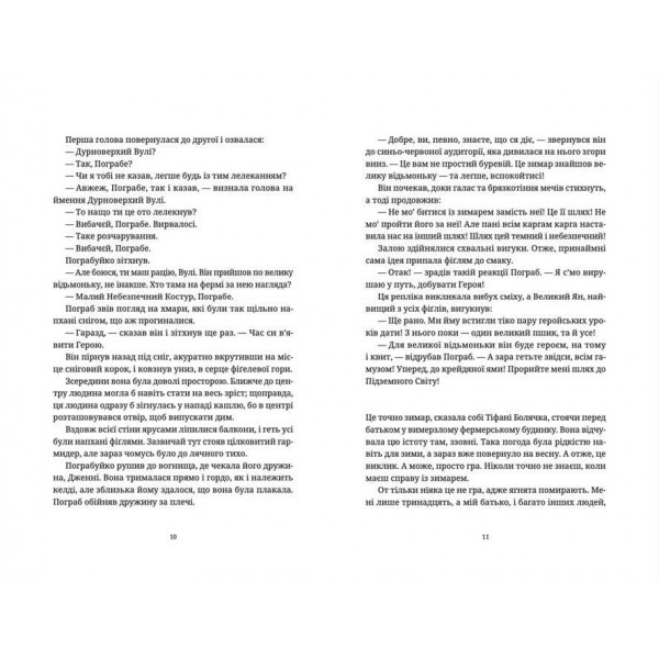 Дискосвіт. Тіфані. Книга 3. Зимар