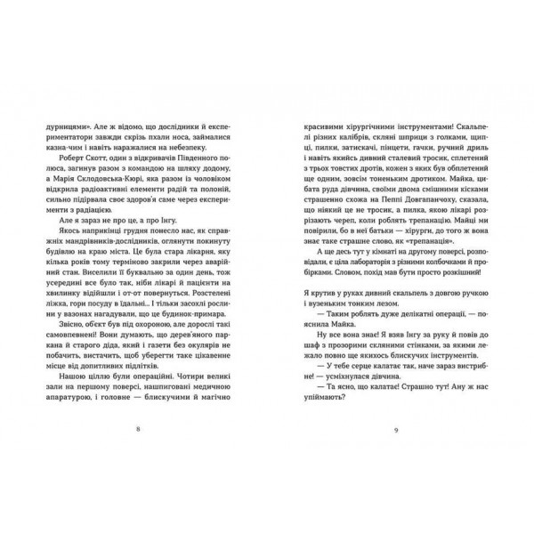 Коли сніг пахне мандаринками