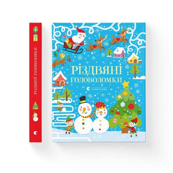 Різдвяні головоломки