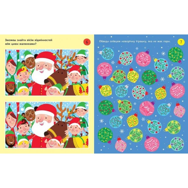 Різдвяні головоломки