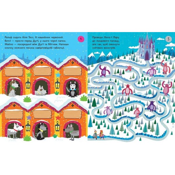 Різдвяні головоломки