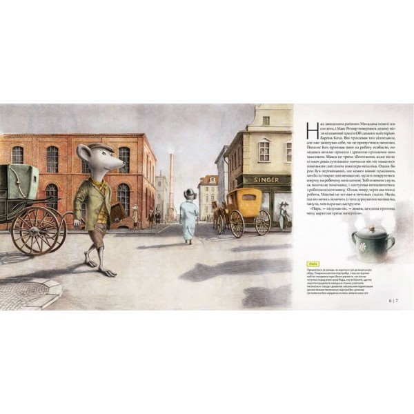 Як прокласти залізницю