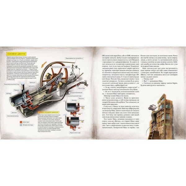 Як прокласти залізницю