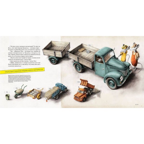 Як збудувати дім