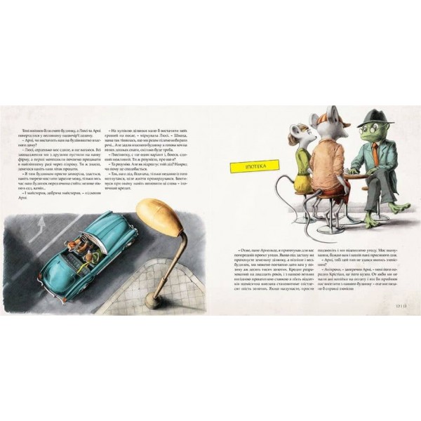 Як збудувати дім