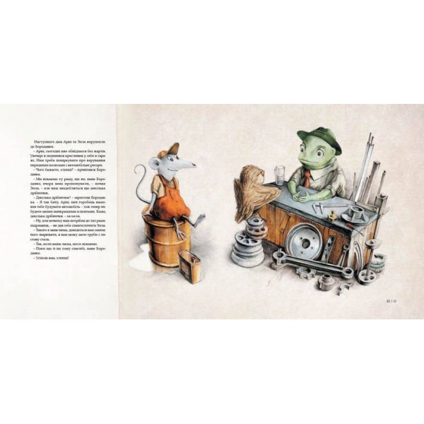 Як змайструвати автомобіль