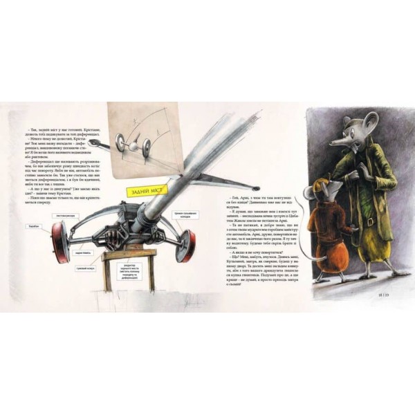 Як змайструвати автомобіль