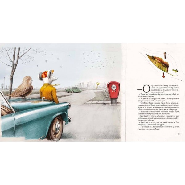 Як змайструвати літак