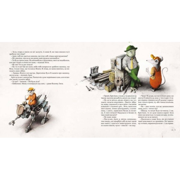 Як змайструвати літак