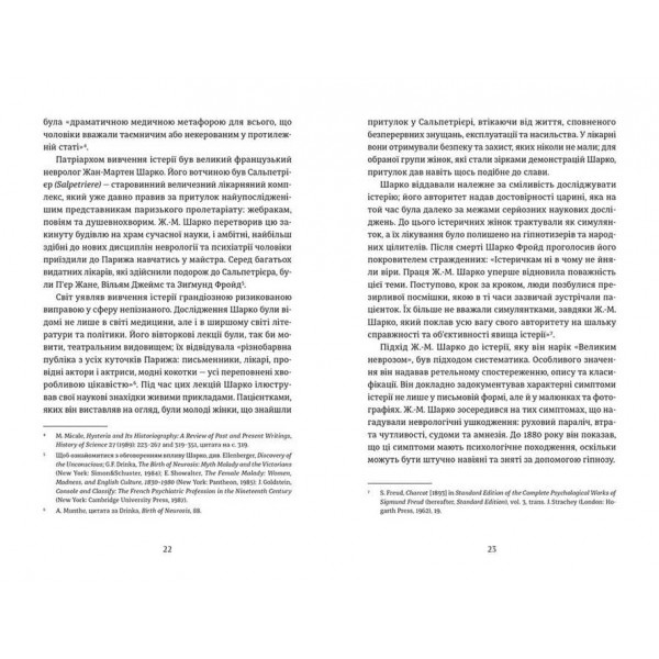 Психологічна травма та шлях до видужання