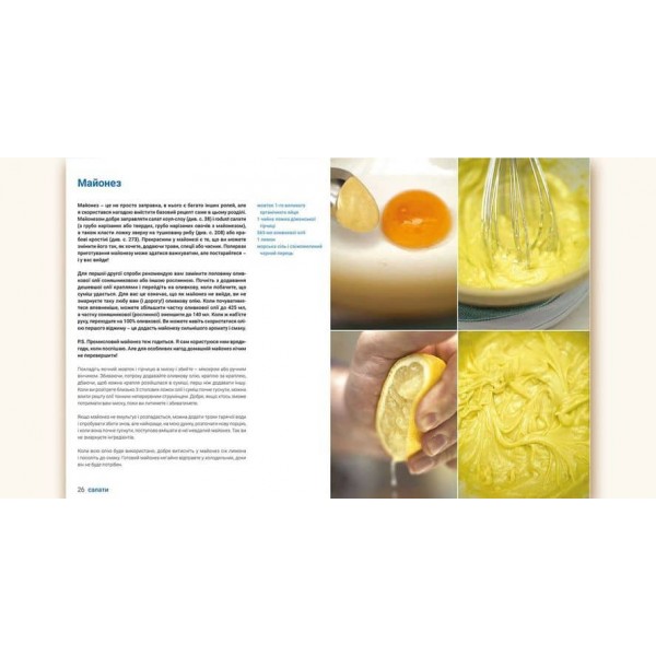 Готуємо з Джеймі