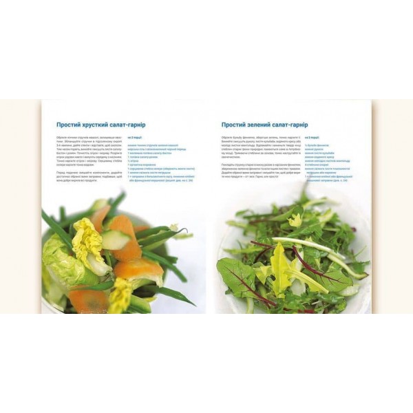 Готуємо з Джеймі