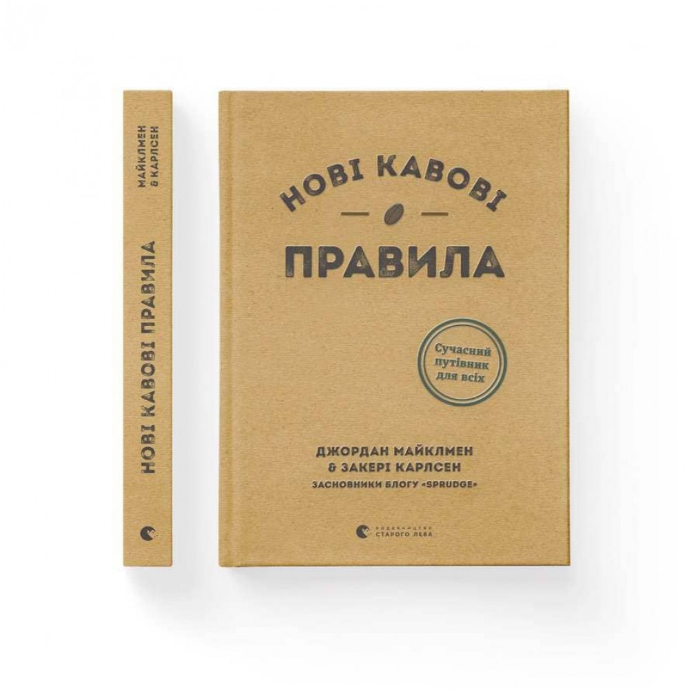 Нові кавові правила