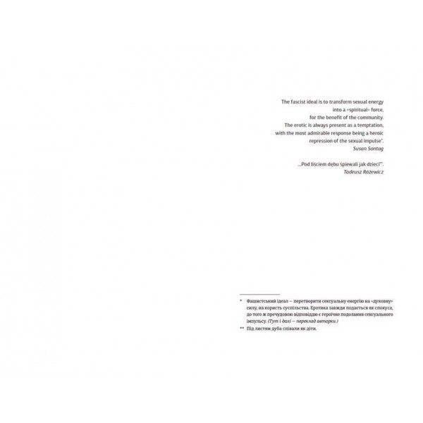 Її порожні місця