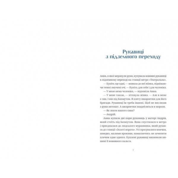 Люди на каві