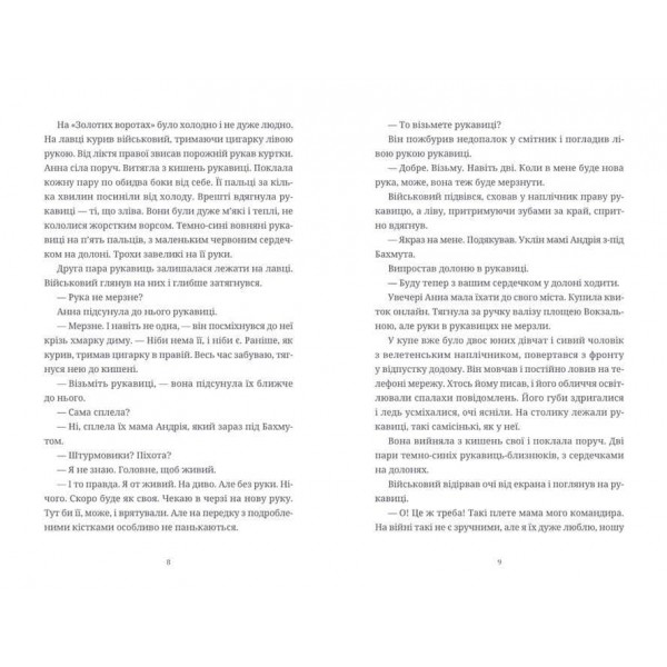 Люди на каві