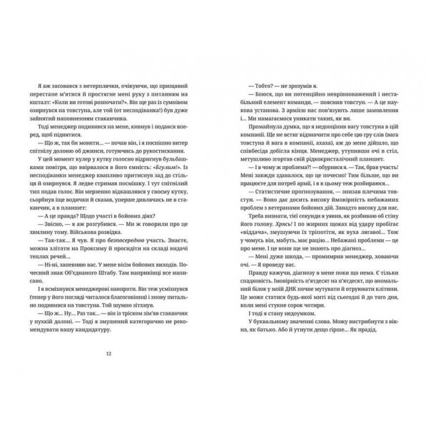 Танець недоумка